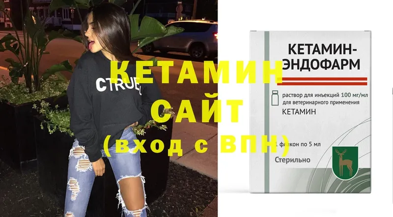 omg вход  Рыбное  КЕТАМИН ketamine 