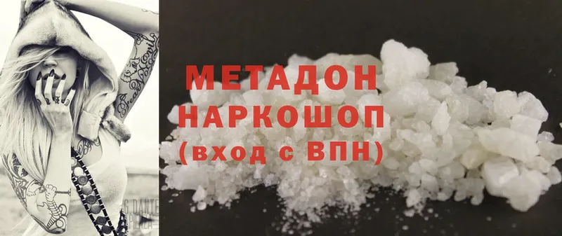 Метадон methadone  купить наркотики цена  Рыбное 