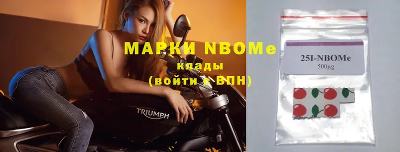 Марки N-bome 1,5мг  Рыбное 